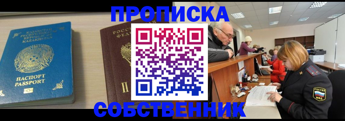 прописка для кредита в Кандалакше