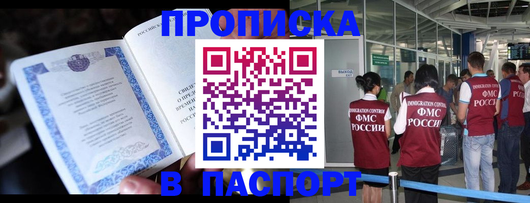 временная регистрация поиск в Кандалакше