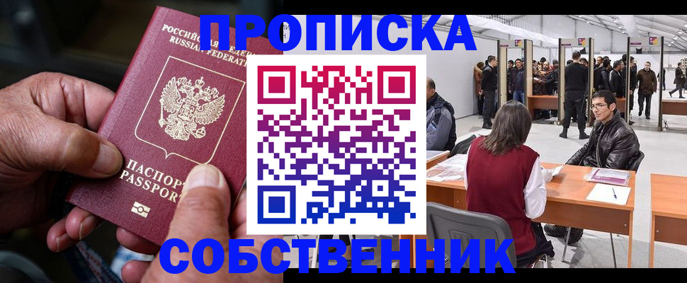 временная регистрация гарантия в Кандалакше